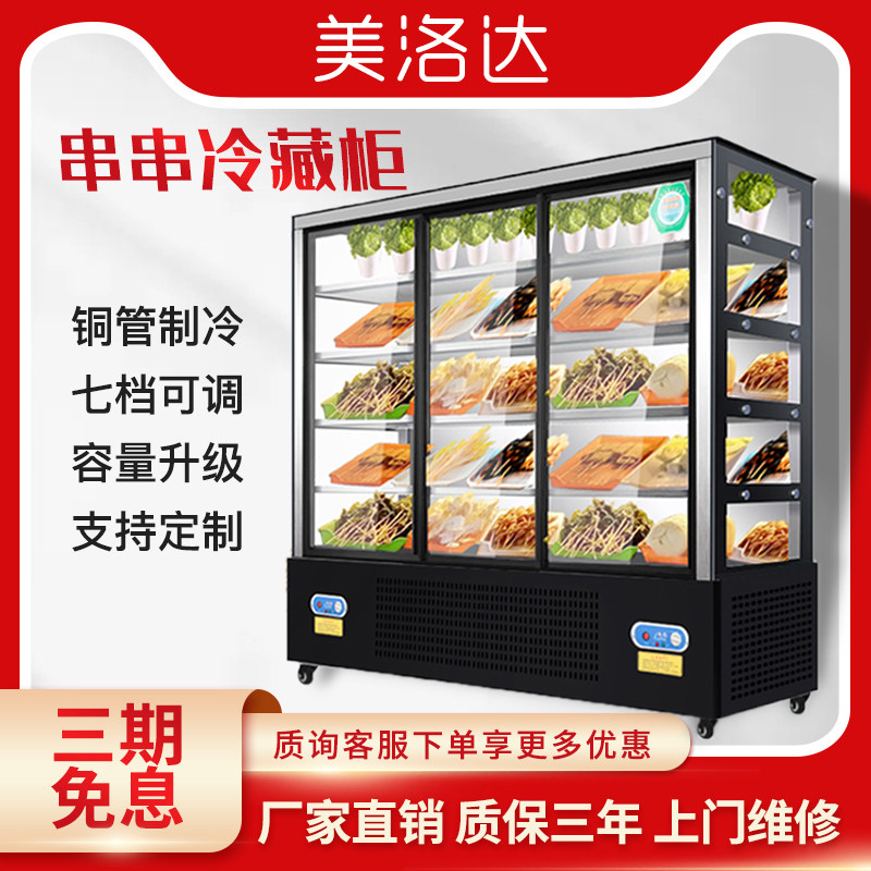 String display cabinet refreshing cold dishes refrigerated spot vegetable cabinet Barbecue Fry and Sesame Hot and Hot Air Curtain Cabinet Commercial