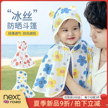 Next Road childrens sun protection clothing summer hooded childrens professional sun protection clothing ice silk baby cloak summer cloak