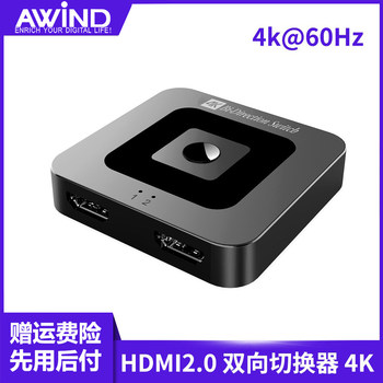HDMI Switcher Two-In-One-Out Splitter, One-To-Two High-Definition Cable for Connecting Computer Video, Bidirectional Conversion for Display Screen and Tv, One-In-Two-Out Splitter for Expansion and Screen Splitting