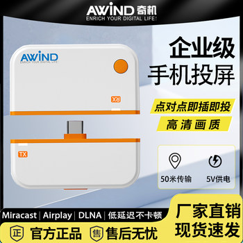 Mobile Phone Screen Projector Connected to Tv and Computer, Same-Screen Projector, Wireless HDMI Transmission, High-Definition Wireless Screen Projector