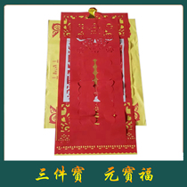 gold ingot treasure three treasures