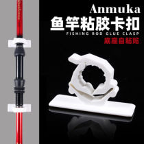 Storage fishing rod Luya Rod car hanger display home wall finishing network cable wire lock buckle car