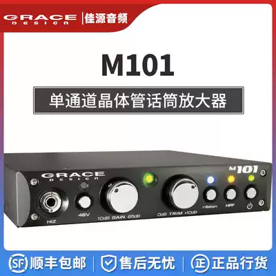 M101 single-channel transistor phone play National Bank original phone microphone amplifier