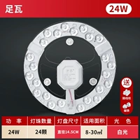 24W, три цвета, диаметр 14.5мм, 14.5см