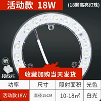 [Потеря ★ Специальная продажа] 18 Вт [Белый свет] Диаметр 15 см (10-20㎡)