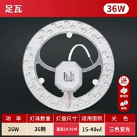 36W, три цвета, диаметр 14.5мм, 14.5см