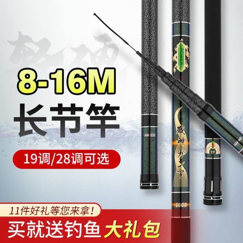 Japan imported fishing rod hand rod gun rod 8 9 10 11 12 13 15 m fishing rod playing nest rod ultra light and super hard
