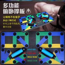 Product sports fitness artifact multi-function push-up plate Abdominal arm muscle biceps trembling push-up plate 1