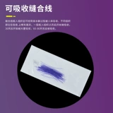 BODA Кластеризация этанола может поглощать линию швейной линии китайской медицины. Акупунктура погребеной ниточной иглоукалыватель