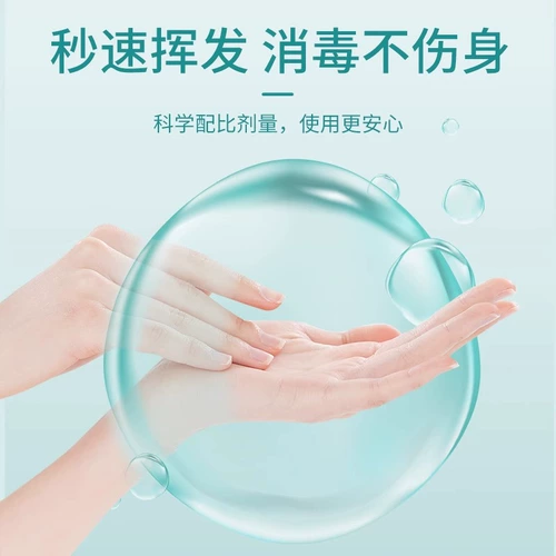 海氏海诺 Медицинский алкоголь 75 градусов стерилизация стерилизации в помещении.