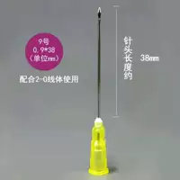 Иглы 0,9*38 (подходит для 2-0 нитей) 10 штук