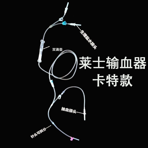 Устройство переливания крови Laise Carter Lais