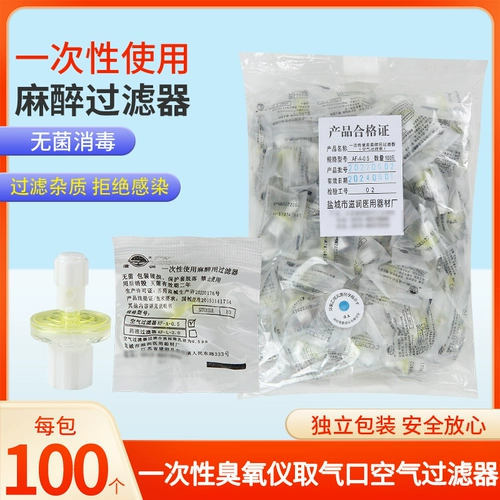 Озоновые приходы фильтра Sanyo 过 Filter Medical One -Time Использование воздушного фильтра