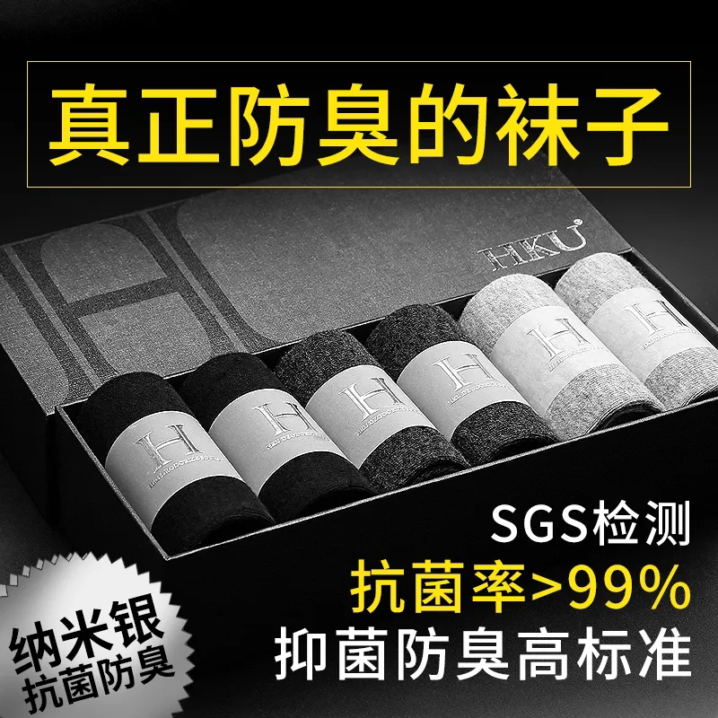 Hku Deodorant Socks Spring and Summer Thin Men's Cotton Socks Solid Color Cotton Socks Mid-Calf Men's Socks Sweat-Absorbent Antibacterial Socks