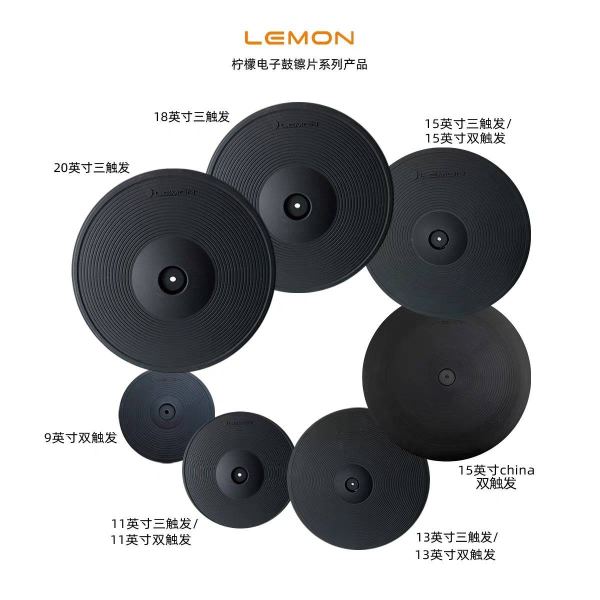 ローランド製電子ドラム、Nux Lemon製電子ドラム、シンバル、クラッシュシンバル、ライドシンバル、ハイハットシンバル、ウォーターシンバルに対応しています。