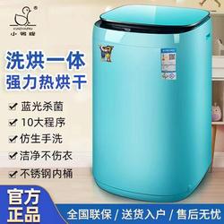 Xiaoya Brand 4-8kg Small Fully Automatic Household Washing Machine and Drying All-In-One Kidsren's Baby Infant Sterilization Special