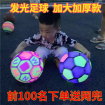 Luminous leather ball with rope net pocket football basketball internet celebrity flash ball childrens inflatable toy street stall night market