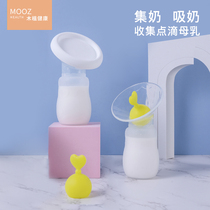 Mu Zhi breast collector manual breast pump leaking milk and collecting milk artifact silicone breast collector