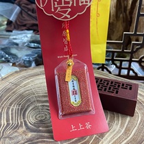 Unbranded Guanyin Blessing 2024 Tai Sui Tip Bag Hanging Decoration