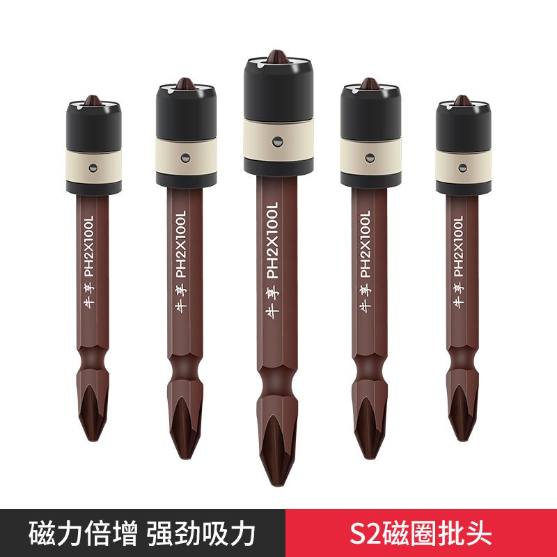 Electric screwdriver batch head cross pneumatic screwdriver head electric screwdriver head strong magnetic lengthened Pitou electric drill batch head set