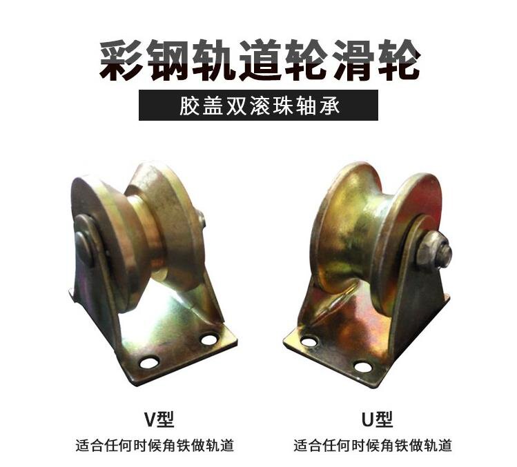 Angle iron groove track guide wheel h old-fashioned u door pulley wire rope translation load-bearing groove type steel wire triangle wheel