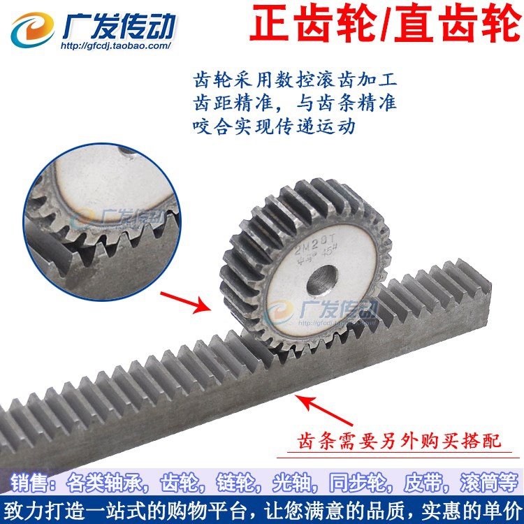 On the new spur gear 2 5 mold 55 teeth 2 5M55T spur gear rack and pinion thickness 25mm