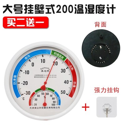 Temperature and humidity meter hanging industrial temperature meter household indoor high-precision children's baby room mechanical temperature meter
