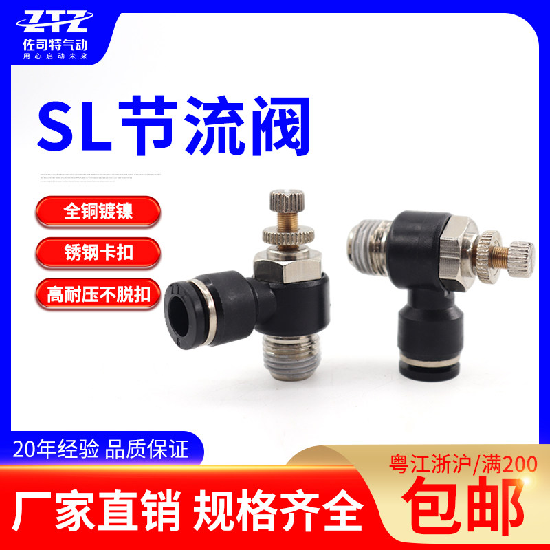 SL8-02 Pneumatic adjustable valve cylinder speed control valve switch SL6-M5