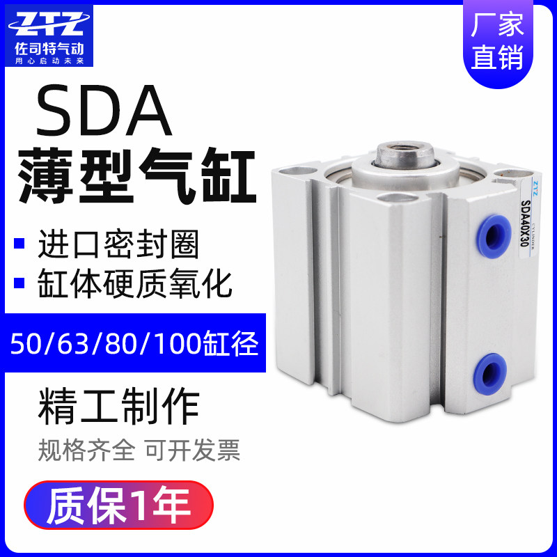 SDA thin cylinder square cylinder large thrust small pneumatic SDA63 80100*607025100 accessories Daquan