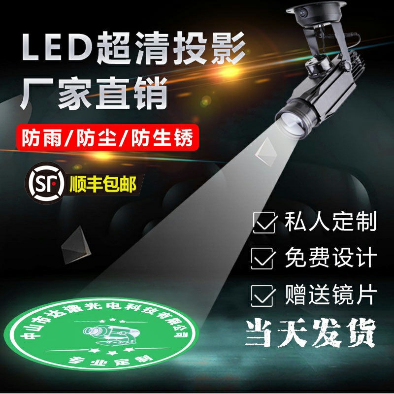 Custom Facial Store Head Advertising Logo Projection Light Led Outdoor Spotlight Bar Sign Design Pattern Screw-on Guests