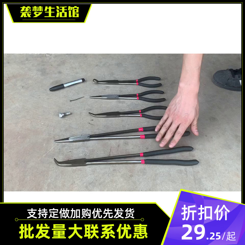Extended needle-nose pliers plus long handle pliers 45 degrees 90 degrees elbow curved mouth long mouth pliers 11 inches