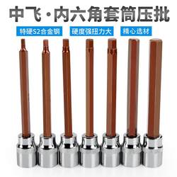 육각형 슬리브 헤드 S2 육각형 피스 헤드 미드 플라이 내부 6 코너 길이 110mm 로터리 기어 헤드 헤드 슬리브 렌치 강화