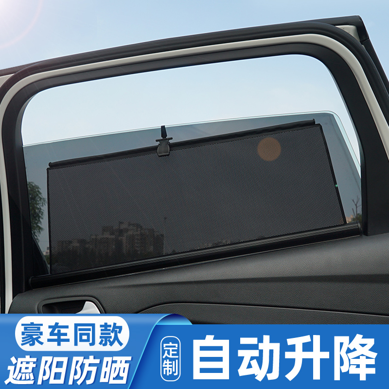 2023 CAR SUN SHADE AUTOMATIC TELESCOPIC WINDOW SUNSCREEN SUNSCREEN THERMAL INSULATION GOD INSTRUMENTAL CAR INSIDE WINDOW MESH VEIL LIFT-Taobao