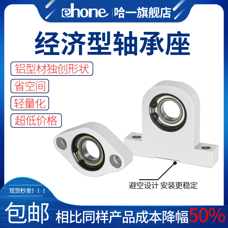 Miniature belt seat bearing diamond bearing seat fixed seat C-BACA698 BGHA6900 6901 6902BACN