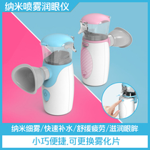 Moisturizer Nano Spray Eye Dry Astringent Clean Portable Charge Relief Optic Fatigue Atomization Dry Eye Wash Eyelometer