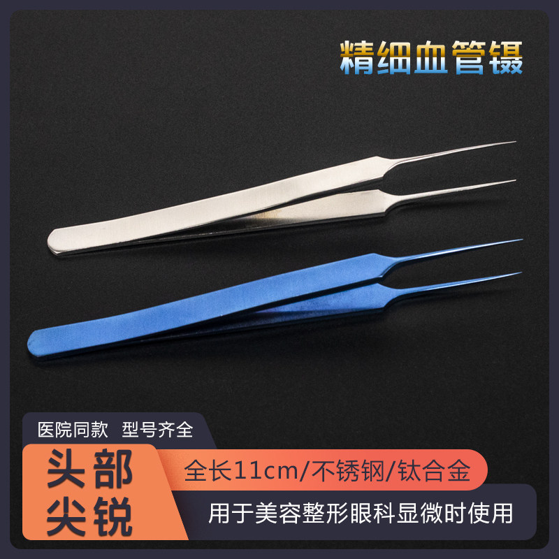 Stainless steel electronic tweezers long pointed round elbow anti-static maintenance tool clip blackhead acne bird's nest pick hair