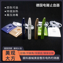 Electrocoagulation Pens Tourisers Surgery Cosmetic Orthopedic Instruments Burning Pen Head Germany Small White Ophthalmology Tool Double Eyeball Leather