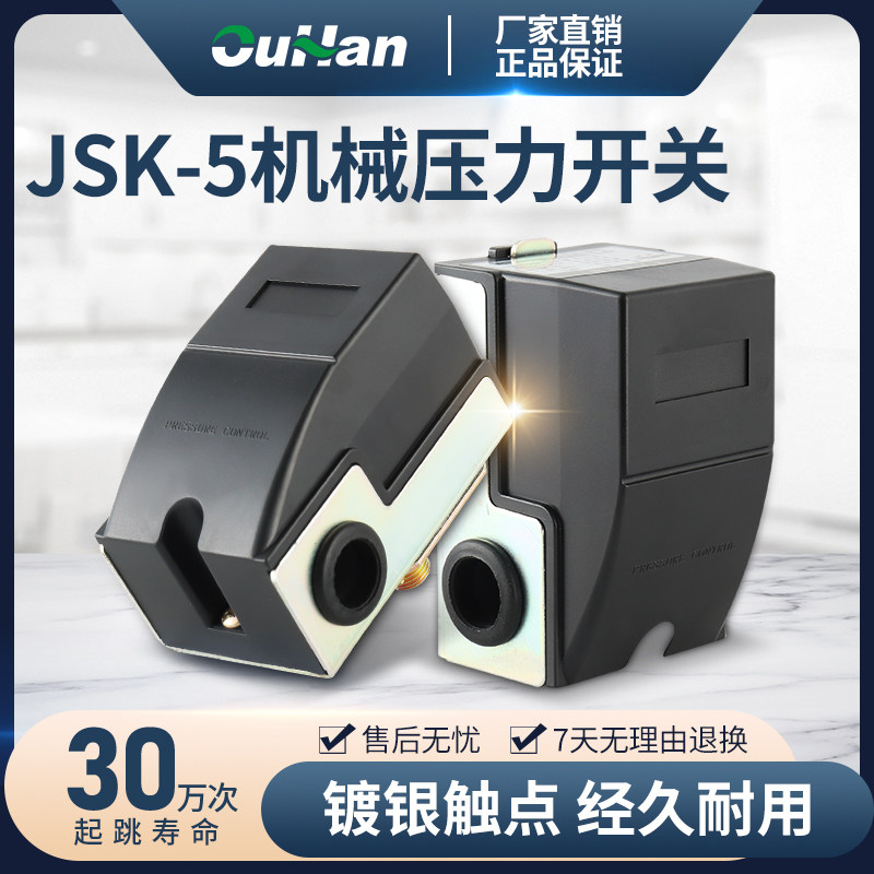 Fully automatic water pump pressure switch booster pump mechanical automatic switch start-stop pressure adjustable pressure tank controller