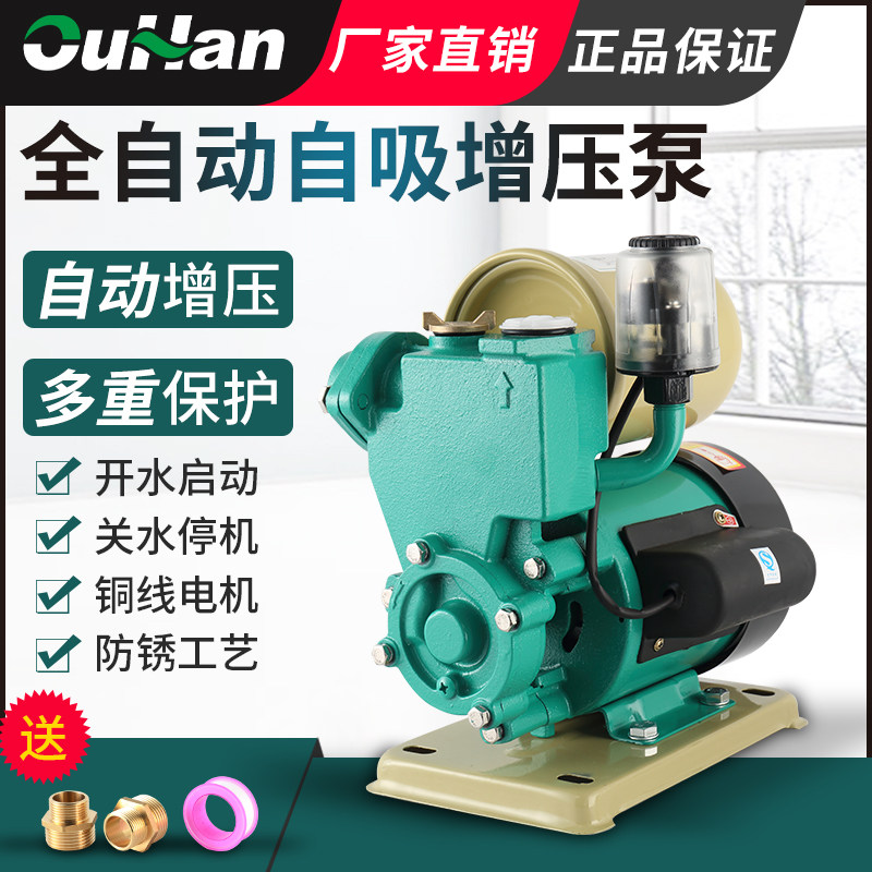 Ouhan automatic self-priming pump household tap water plus pressure cold water heater pipeline booster pump well water pump