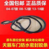 Old Days Music Doors Sealing Strips 04-07 08-12 Days Music Front And Back Doors Soundproof Strips of Sealant Strips Waterproof Strips