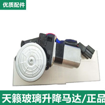 Applicable 08 09 09 11 11 12 days MUSIC WINDOW GLASS LIFTER MOTOR HEAVENER DUKE LIFTER MOTOR