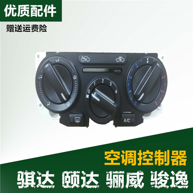 Application of the YEDA CHI DAKI LIVINA AIR CONDITIONING CONTROLLER AIR CONDITIONING SWITCH AIR CONDITIONING AC SWITCH BUTTON PANEL ASSEMBLY