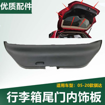 Apply 05-10 11-19 years New Old and old Nauchi Tailgate Interior Trim Plate Trunk back door Lower plaque