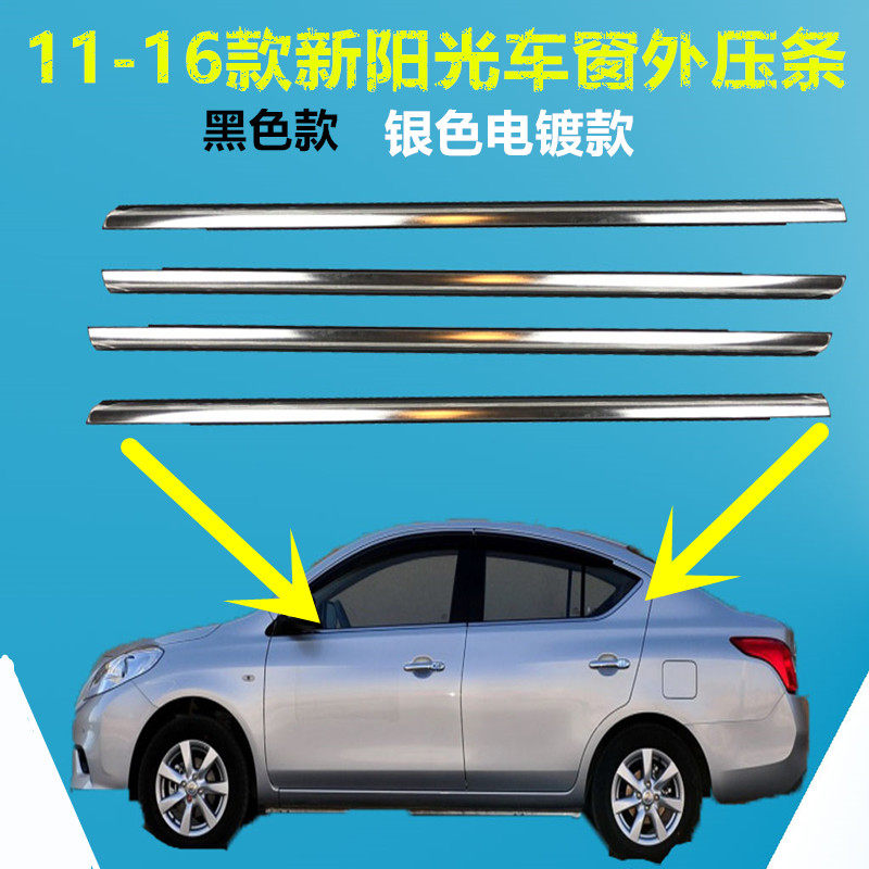 Apply 11-19 New Sunny Glass Outer layering Rear Door Glass Outer Layering Windows Insert Bright Strips