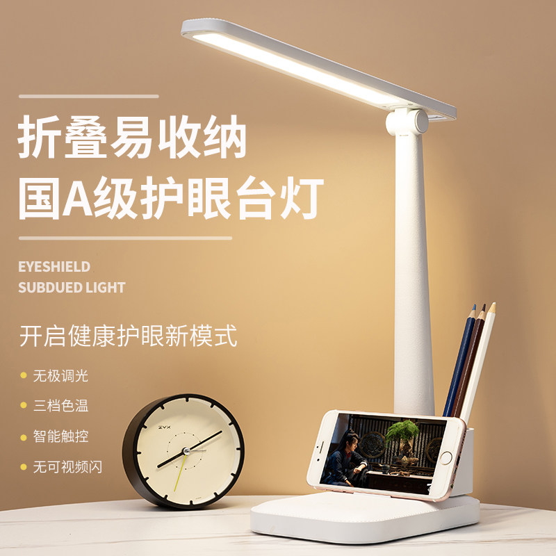 Xiaomi technology desk lamp eye protection desk primary school students rechargeable plug-in dual-use typhoon dormitory clip-type bedroom