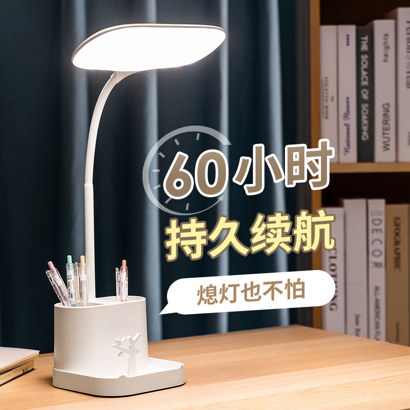 Xiaomi technology pen holder LED table lamp eye protection desk pupils study special writing and writing homework charging plug-in