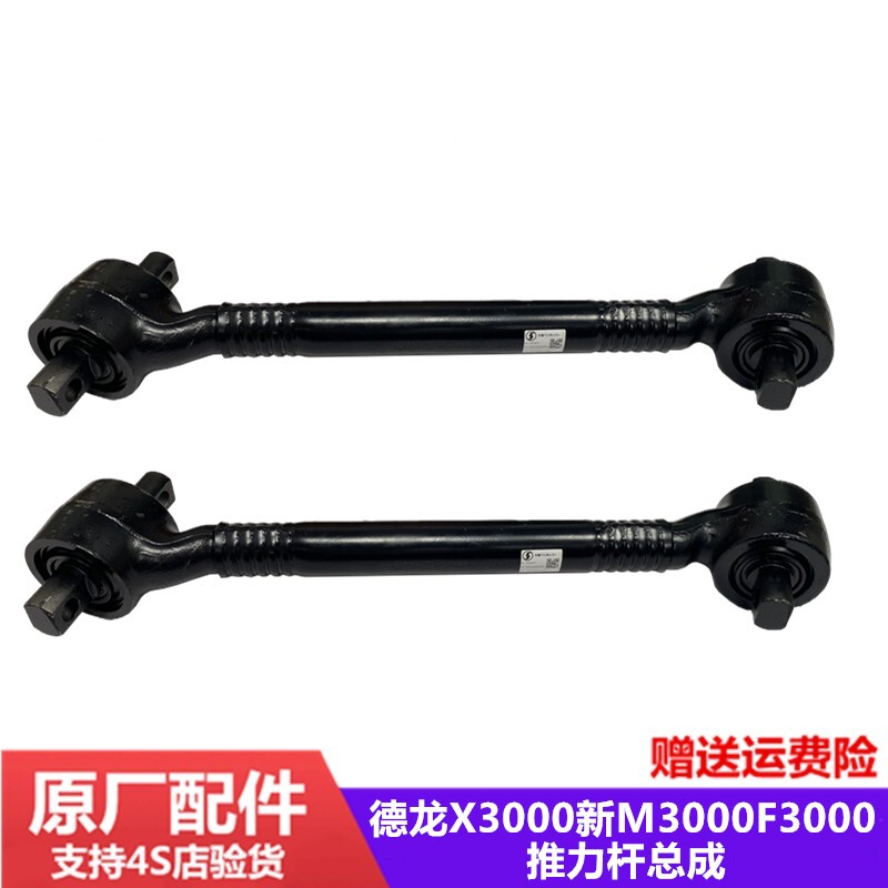 Suitable for Shaanxi Delonghi X3000F3000 New M3000 Thrust Rod Pull Arm Tension Rod V-Shaped Rod Original Accessories