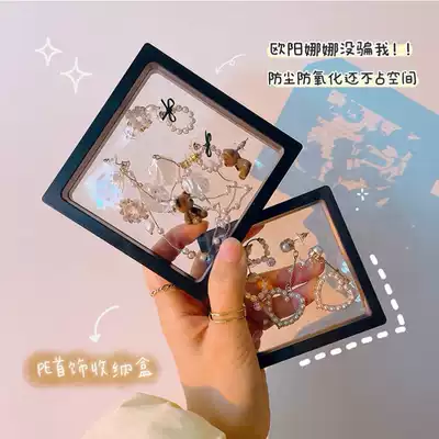 Ouyang Nana recommended jewelry storage box earrings necklace ring watch anti-oxidation and dustproof portable carry-on