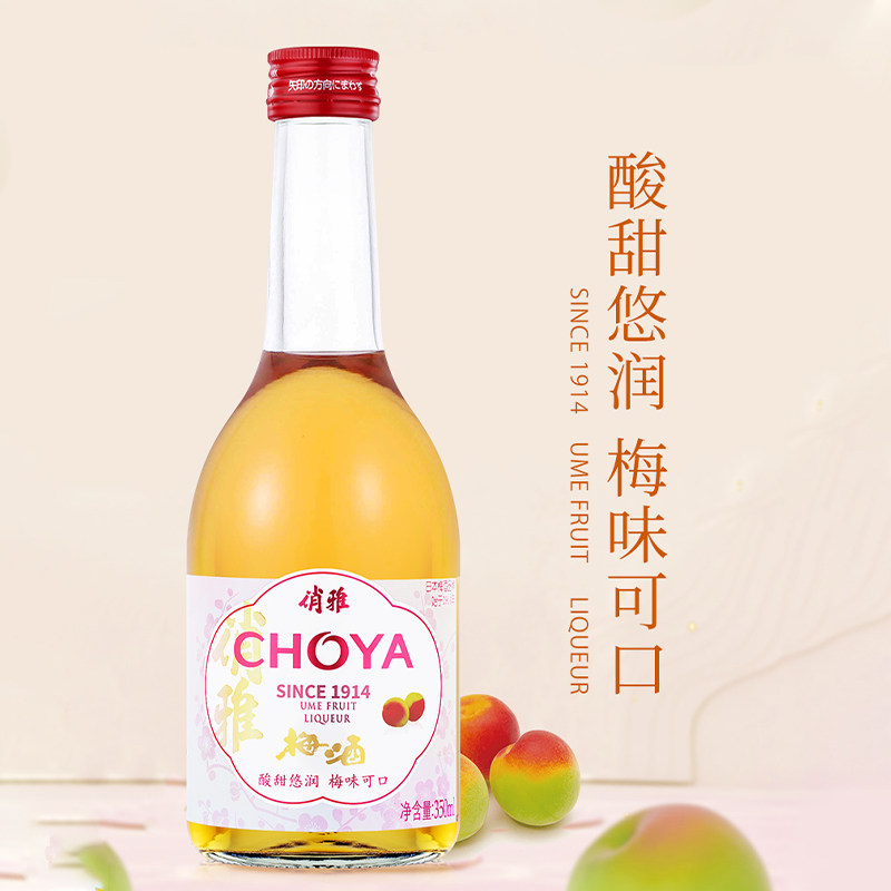 震惊全网！俏雅梅酒到底有多上头？低度酒天花板真的存在吗？🍷-果酒-淘宝好物网