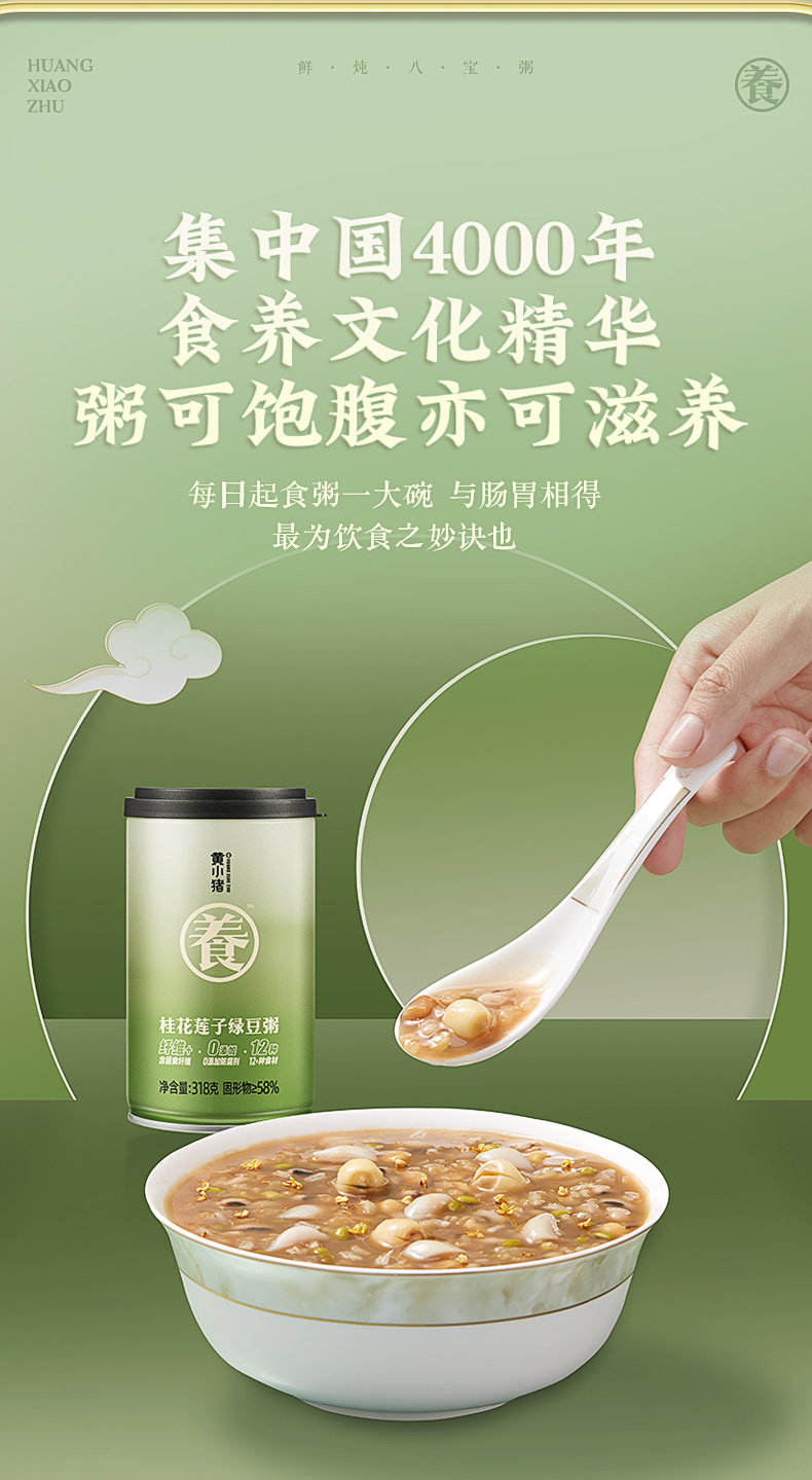 0脂低热养胃:318gx2罐 黄小猪 五红山药藜麦粥 +桂花莲子绿豆粥 9.9元包邮 值值值-买手聚集的地方